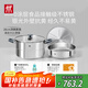 雙立人（ZWILLING）蒸鍋抗黃不銹鋼無涂層家用湯鍋蒸籠蒸煮兩用燃氣灶通用28cm