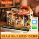 若來(lái)（Rolife）diy小屋轉(zhuǎn)角書(shū)店成人積木手工拼裝玩具生日七夕情人節(jié)禮物