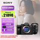 索尼（SONY）【官方直營】Alpha 7 IV A7M4全畫幅微單相機 創(chuàng)意外觀濾鏡  7M4單機身 五軸防抖 4K A7M4+24105G全畫幅標(biāo)準(zhǔn)變焦G鏡頭