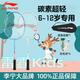 李寧兒童羽毛球拍雷霆碳素超輕6-12歲小學(xué)生專(zhuān)用 雷霆Kids【雙拍藍色】超輕耐打