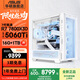 華碩追影 ROG吹雪AMD 銳龍R7 7800X3D/5070TI/RTX5080電競(jìng)臺(tái)式電腦主機(jī) 升9800X3D純白旗艦DIY組裝電腦 規(guī)格二丨R7 7800X3D/RTX5060TI