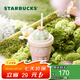 星巴克（Starbucks）杯子 星巴克多肉花園系列馬克杯 高顏值辦公室桌面杯男女士送禮 粉色款陶瓷吸管杯(配杯蓋)415ml