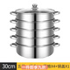 花沐禧加厚不銹鋼蒸鍋蒸饅頭湯鍋火鍋二層三層多層蒸籠電磁爐煤氣灶鍋具 【特厚加深】  30cm 五層【1鍋+4蒸籠】送蒸布百潔布