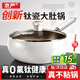 京嚴炒鍋鈦陶瓷大肚鍋家用平底煎鍋不粘鍋輕量炒菜鍋電磁爐燃氣灶專(zhuān)用 【鈦金陶瓷鍋】適用1-3人帶蓋+鏟 24cm 絲滑不粘鍋  |  99%抗菌率  |  雙重抗銹