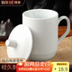 拜杰 茶杯 會(huì )議杯陶瓷蓋杯水杯辦公杯酒店商務(wù)喝茶開(kāi)會(huì )杯子 350ml純白