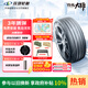 玲瓏輪胎新玲瓏大師致控輪胎 215/55R17 98W 適配豐田皇冠