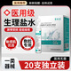 仟林語(yǔ)醫用0.9%生理鹽水可敷臉濕敷小支次拋清洗消炎祛痘無(wú)菌洗臉便攜GU 買(mǎi)3送2/100支【生理鹽水臉部使用】贈醫用棉簽