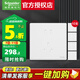 施耐德電氣 開關(guān)插座面板 86型暗裝家用墻壁電源插座面板 珍鉑系列PC絲絨白 五孔十支裝 插座 (新國標(biāo))