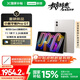 聯(lián)想平板小新 ProGT【國家補貼】11.1英寸辦公學(xué)習游戲AI平板電腦3.2K超清屏高刷 驍龍8Gen3 12+256G白