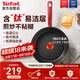 特福（Tefal）平底鍋家用牛排不粘煎鍋少油煙有鈦煎餅鍋電磁爐燃?xì)庠钔ㄓ?6cm