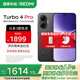 小米（MI）REDMI 紅米Turbo4 Pro 國家補(bǔ)貼 第四代驍龍8s 7550mAh長續(xù)航 IP68防水 小米紅米新品5G手機(jī) 黑色 12GB+256GB 【官方標(biāo)配】