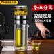 JCZS玻璃茶水分離水杯男士雙層耐熱摔不爛泡茶保溫杯便攜商務(wù)水杯 透明【雙層加厚 真茶水分離】 500ml