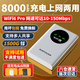 迅優(yōu)隨身wifi三網(wǎng)通免插卡移動網(wǎng)絡wifi6無線網(wǎng)卡便攜式高速4G無線wifi全國通用無限流量2025款5GXY 【W(wǎng)iFi6Pro】充電上網(wǎng)二合一8000毫安電池