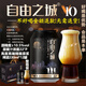 自由之城啤酒(不好喝全額退款)高度烈性精釀啤酒麥汁濃度22°P酒精10.5度 高度精釀原漿啤酒 330mL 12罐 整箱 高端烈性高度精釀啤酒 進(jìn)口全麥深度發(fā)酵