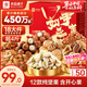 良品鋪子 堅果禮盒2016g每日堅果零食大禮包中秋節送禮團購混發(fā)禮品開(kāi)心果