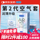 杜蕾斯AiR隱薄空氣套16只 避孕套超薄 安全套  套套003 成人用品 男女用
