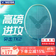 威克多（VICTOR）勝利大鐵錘pro碳纖維tkhmr l小鐵錘EXvictor4U全碳素羽毛球拍單拍 TK-2 G薄荷綠4U 定制大鐵錘 【默認26磅可免費定制磅數(shù)】