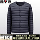 雅鹿男士輕薄內膽羽絨服2025秋冬新款簡(jiǎn)約百搭圓領(lǐng)內搭輕暖內穿羽絨服 黑色 S /165【推薦90-115斤】