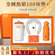 佰芳苑公司商務禮品教師節(jié)學校實用員工獎品伴手禮開業(yè)活動禮品定制logo 橙咖啡杯+頸椎儀+膠囊傘+電源