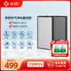 新頤 空氣凈化器小白3.0/PRO 專用除甲醛霧霾異味TVOC細(xì)菌PM2.5濾網(wǎng)濾芯配件 1套