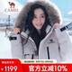 駱駝（CAMEL）【極寒系列】羽絨服沖鋒衣男女秋冬可拆卸毛領(lǐng)加厚工裝派克外套