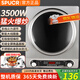 SPUCR蘇泊電磁爐凹面5000W一級巨省電大功率家商兩用猛火爆炒預約定時(shí)一體防水帶鍋套裝電磁灶 【行業(yè)熱銷(xiāo)單機】3500W/多檔調節/可定時(shí)