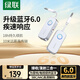綠聯(lián)藍牙6.0接收器發(fā)射器3.5mm無線音頻適配器手機連接aux車載音響Switch電視NS接耳機音箱一拖二