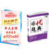 培優(yōu)題典 物理 八年級 南大勵學 同步練習冊基礎(chǔ)知識舉一反三培優(yōu)訓練中考壓軸題輔導
