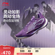 李寧音速13丨減震籃球專(zhuān)業(yè)比賽鞋男25輕量高回彈低幫籃球鞋ABAV025