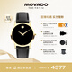 摩凡陀（Movado）瑞士手表石英皮帶女表經(jīng)典瑞表博物館0607584瑞表禮物送禮