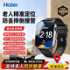 海爾（Haier）老人手表智能防丟追蹤器摔倒報警視頻電話手表健康監(jiān)測定位手表 【遠程精準定位+摔倒報警+睡眠心率血氧監(jiān)測】 新款全網(wǎng)通大屏大數(shù)字成人定位追蹤器視頻通話多人管理