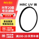 耐司（NiSi）高清銅框 uv鏡 77mm濾鏡 PRO MRC UV 超薄鏡框雙面多層納米鍍膜濾光鏡PRO系列專業(yè)級(jí)高清UV保護(hù)鏡