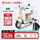臺鈴電動車【門店自提】菲暢電動摩托車高端長續(xù)航電摩通勤代步電瓶踏板摩托車 請到店選購顏色