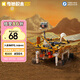 奇妙（keeppley）積木拼裝玩具中國航天系列擺件生日禮物 祝融號火星車(chē)