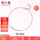 周六福紅18K金簡(jiǎn)約圓珠K金腳鏈女 七夕情人節(jié)生日禮物C088914 21+2cm