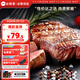 必勝客必勝優(yōu)選 整切調(diào)理西冷牛排黑金禮盒650g 5片裝 原肉整切燒烤食材