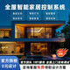 小米米家全屋智能家居控制系統套裝定制設計別墅家庭酒店民宿智能窗簾 聯(lián)系客服【免費設計方案+報價(jià)】