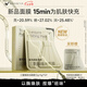菜鳥和配方師三重酶拋光面膜緊致抗皺保濕補(bǔ)水滋潤肌膚涂抹面膜5片七夕禮物