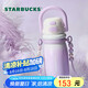 星巴克（Starbucks）保溫保冷杯520ml雙飲口不銹鋼杯咖啡杯男女士七夕禮物