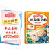 斗半匠 二年級上冊字帖 二年級語文同步練字帖 小學(xué)生練字帖每日一練 寫好中國字硬筆描紅字帖生字筆畫筆順練習(xí)