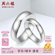 周六福（ZLF） S925銀飾情侶戒指男女簡約素圈銀飾對戒 父親節(jié)禮物 女戒16號