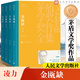 金甌缺 全套4冊 徐興業(yè)作品 第三屆茅盾文學(xué)獎獲獎作品 人民文學(xué)出版社 圖書(shū)