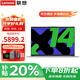 聯(lián)想小新Pro14筆記本電腦  2025可選酷睿i5高性能超輕薄本 設計揚天v辦公大學生游戲本air14異能者可選 TB14 25款酷睿5 32G 1T固態(tài) IPS全高清屏 滿血性能顯卡 精裝升級 W