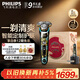 飛利浦（PHILIPS）電動(dòng)剃須刀旋護9系龍年限定禮盒 SkinIQ智能光感刮胡刀 生日禮物送老公送男友 國家補貼