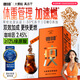 奢啡加速燃?體重管理高端凍干黑咖啡+3%綠原酸速溶無(wú)糖0添加100杯