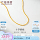 六福珠寶足金十字素鏈黃金項(xiàng)鏈簡(jiǎn)約鎖骨細(xì)鏈 計(jì)價(jià) A03TBGN0004A 5.62克(含工費(fèi)360元) C款