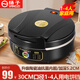 揚(yáng)子電餅鐺多功能煎烤機(jī)陶瓷耐磨麥飯石抗菌內(nèi)膽電餅檔家用早餐機(jī)三明治機(jī)30加大加深電煎鍋煎餅烙餅機(jī) 升級(jí)陶瓷抗菌內(nèi)膽