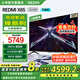 小米（MI）REDMI 電視85英寸 288Hz超高刷 4+64GB 小米澎湃OS 電視 X85 2025 節(jié)能版 家電國家補貼 L85RB-RXE 85英寸