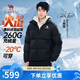 駱駝火山羽絨服2.0王俊凱同款【王者凱甲】男士加厚抗寒保暖外套冬季