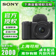 索尼zv-e10二代 zv-e10m2 半畫幅微單相機(jī) 創(chuàng)意外觀濾鏡 支持豎拍 黑色套機(jī) 官方標(biāo)配